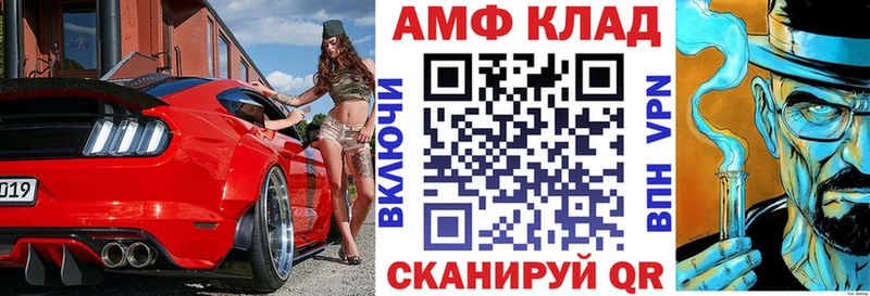 АМФЕТАМИН Розовый  Новосокольники 