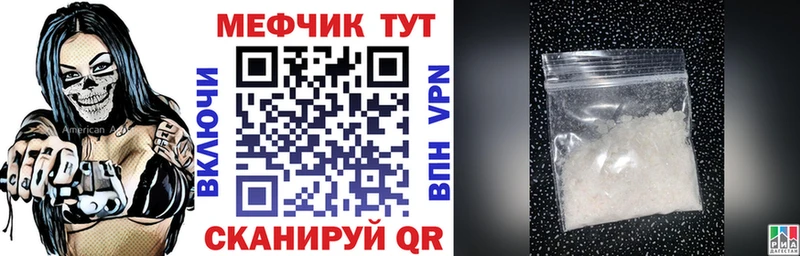 дарнет шоп  Новосокольники  МЕФ кристаллы 