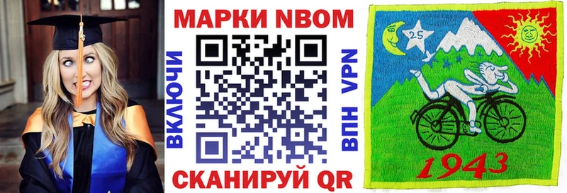 Марки NBOMe 1500мкг  MEGA ТОР  Новосокольники 